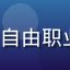 91 club会员用户@广州自由职业者头像，男性，随性自在气质